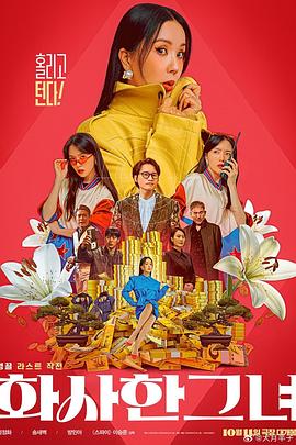 色月丁香