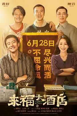 治安亭里的故事