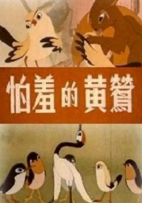 欧美黑粗特黄午夜大片