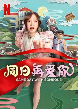 主演告白