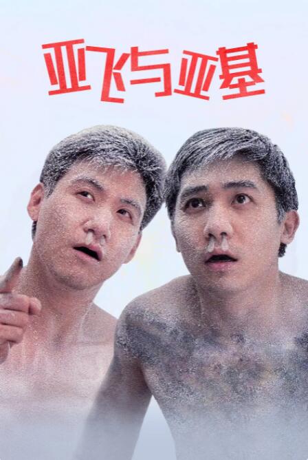 欧美牛逼aa