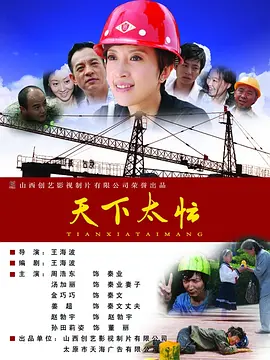 岳母之火