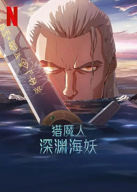 久久综合电影