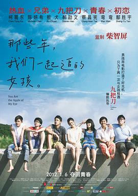 为我加油的男生