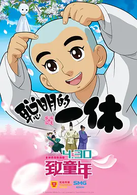 帅气村长537