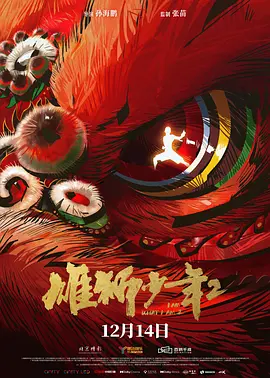 激情速播