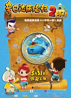鲍鱼影视