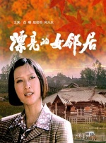 欢姐的邀请