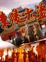 男人先锋