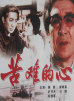 小媳妇