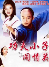 大焦伊人