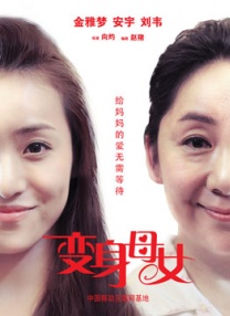 完美搭档