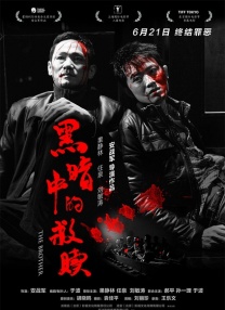 伊人看片