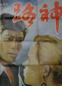 三角恋