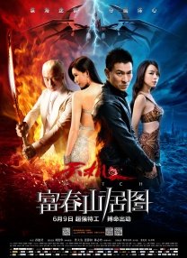 台湾综合色