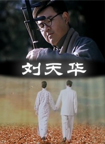 翁止熄痒婉燕