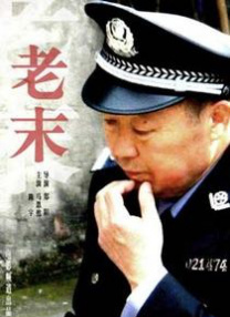 经典传奇爱奇艺
