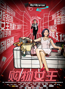 夏的梦