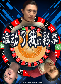 正义管理者之妻