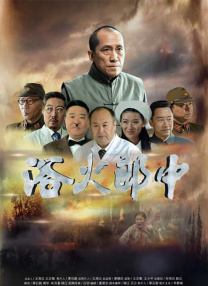 激情伊人