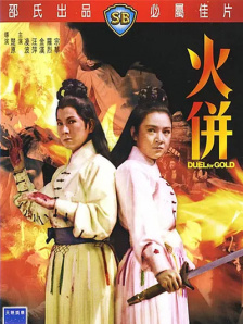 喷潮女王
